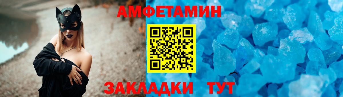 АМФЕТАМИН Розовый Красноуфимск