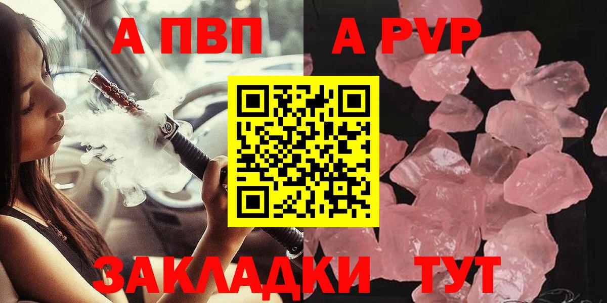 Красноуфимск  Alpha-PVP Соль  Вход с VPN  цены наркотик  A-PVP Crystall  А ПВП СК КРИС 