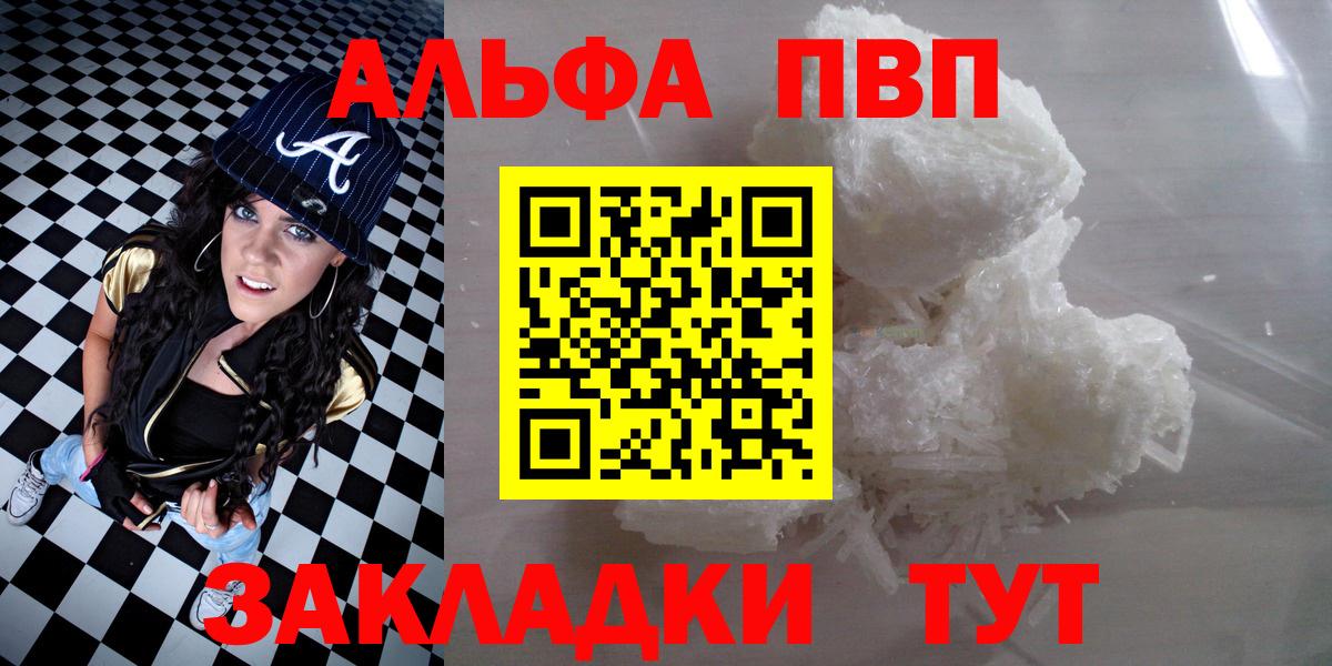 А ПВП мука Красноуфимск