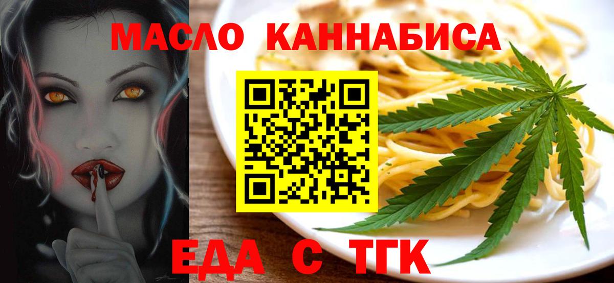 Печенье с ТГК конопля Красноуфимск