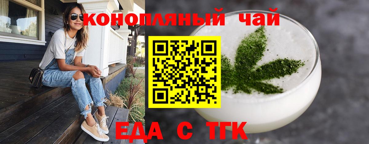Печенье с ТГК марихуана  Вход с VPN  Красноуфимск 
