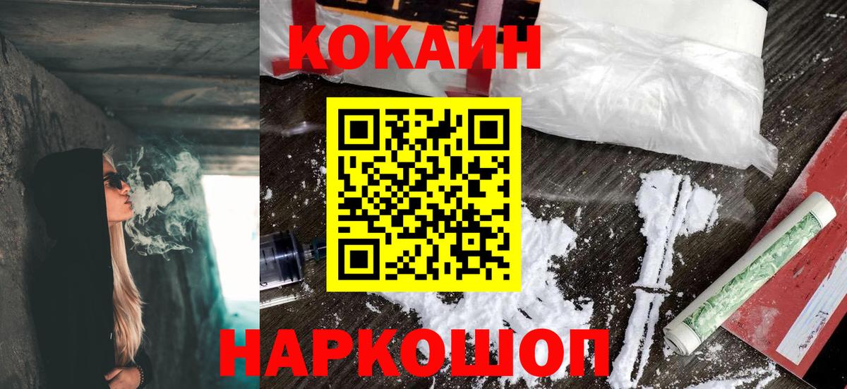COCAIN 99%  Кокаин 98%  Вход с VPN  Красноуфимск 