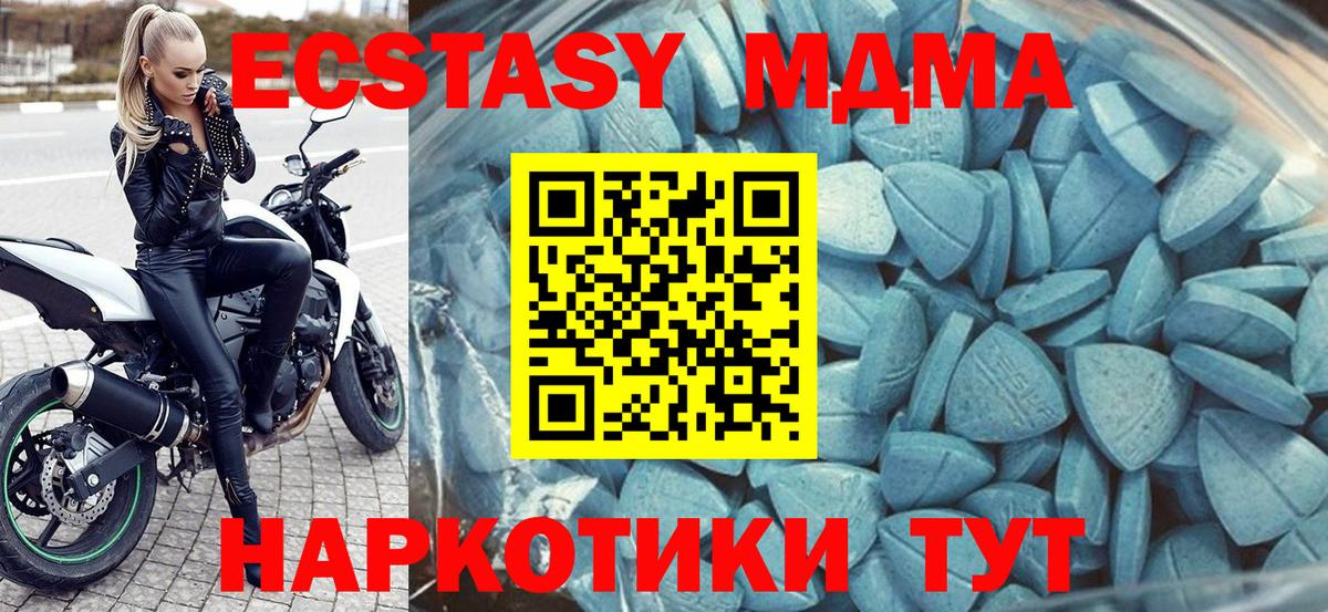 ЭКСТАЗИ MDMA Красноуфимск