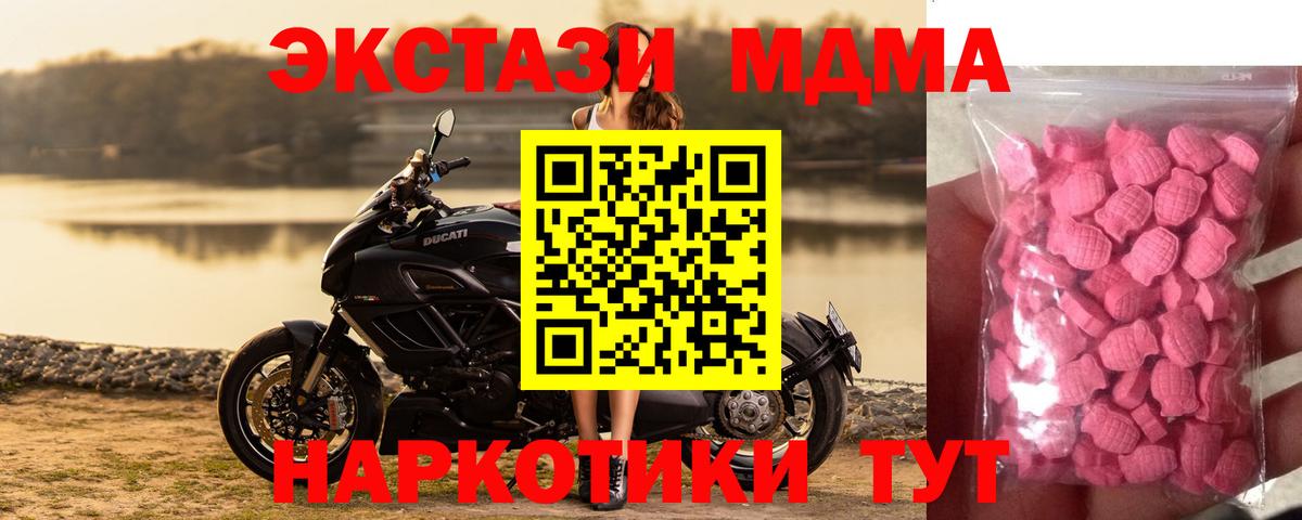 Ecstasy таблы  нарко площадка наркотические препараты  Вход с VPN  Экстази  Красноуфимск  Экстази TESLA 