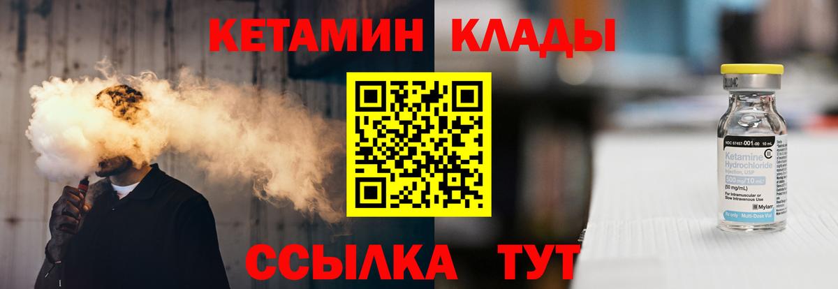 КЕТАМИН ketamine Красноуфимск