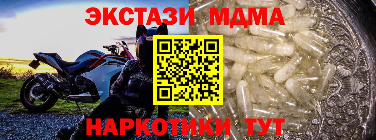 MDMA VHQ  МДМА crystal  MDMA  Красноуфимск  Вход с VPN 