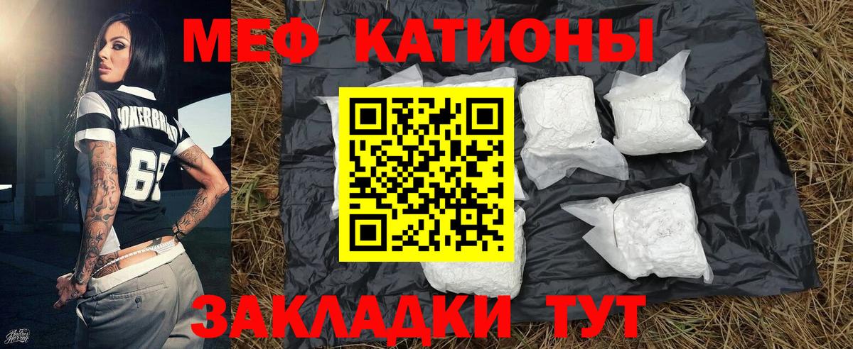 Меф кристаллы Красноуфимск
