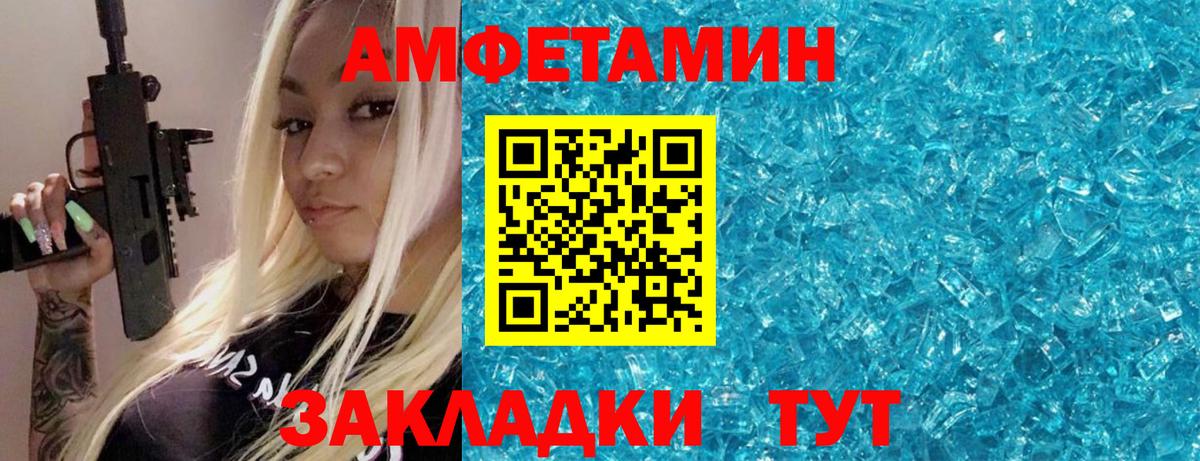 Первитин  Вход с VPN  Красноуфимск  Метамфетамин Methamphetamine 