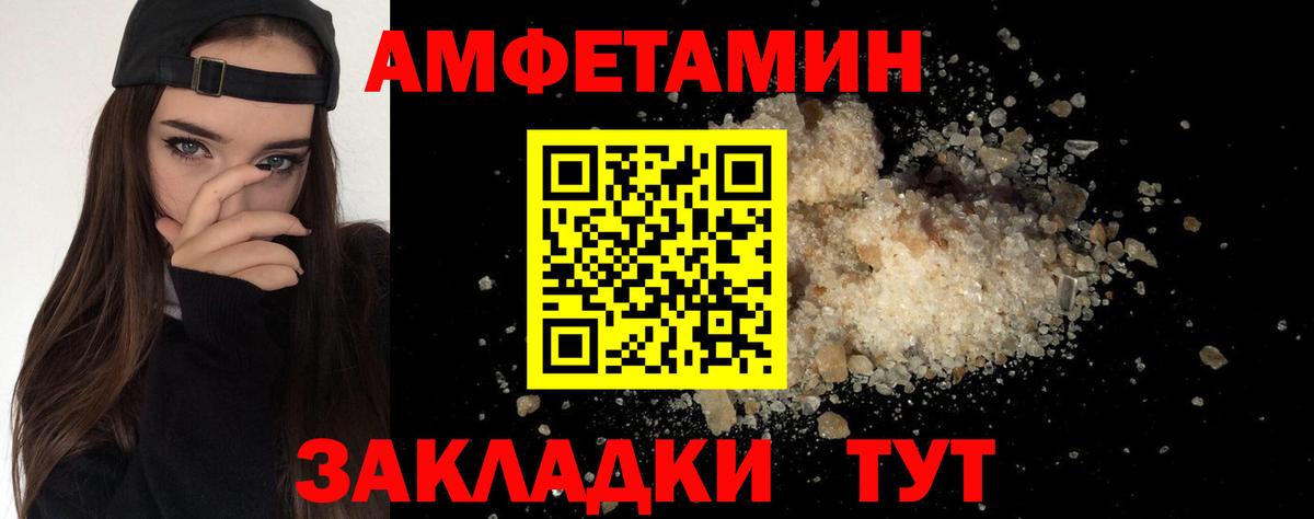 Метамфетамин мет Красноуфимск