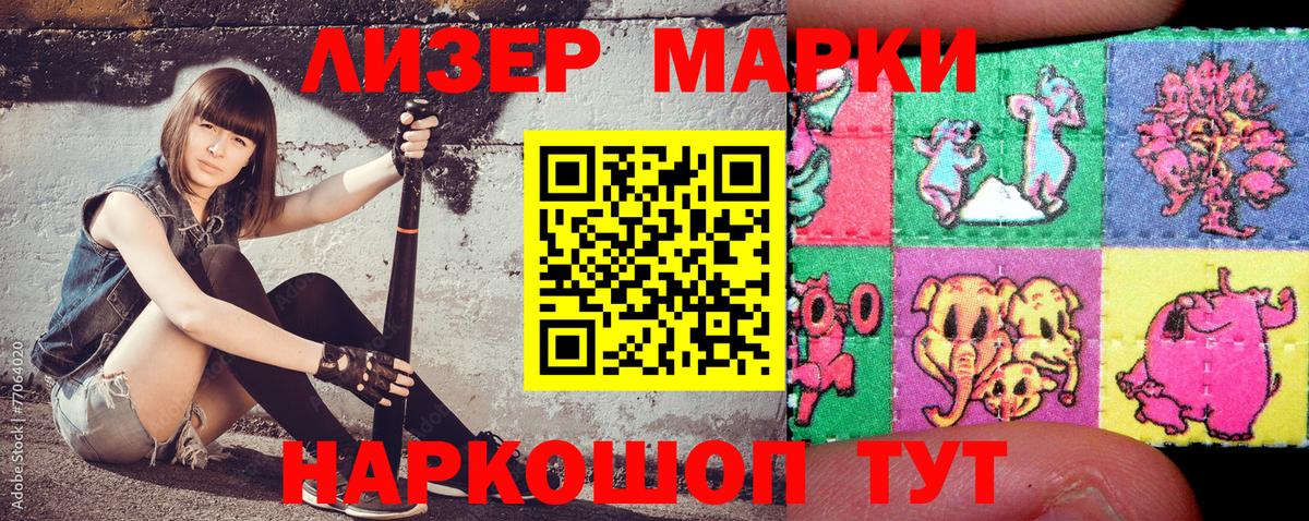 Марки 25I-NBOMe 1,5мг  Марки 25I-NBOMe 1,5мг  Вход с VPN  Красноуфимск 