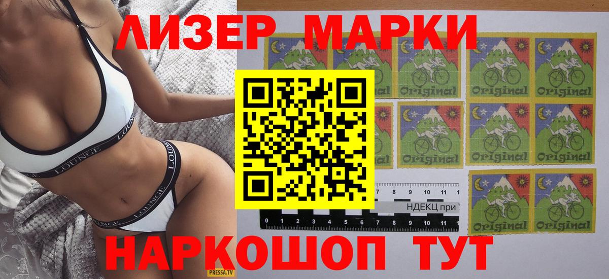 Наркотические марки 1500мкг Красноуфимск